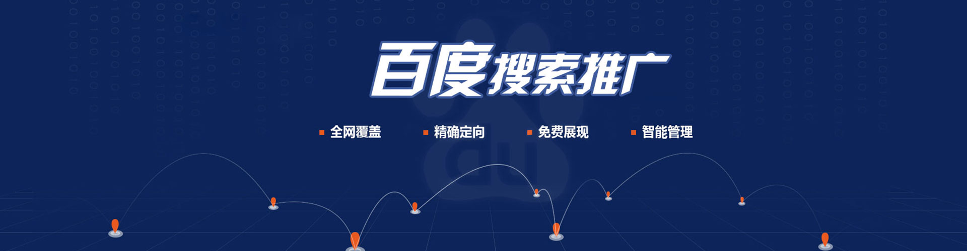 温岭百度竞价包年